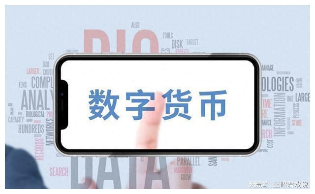 数字货币以及金融创新的意义_数字货币：带动全球金融创新的力量_推行货币数字化有什么好处