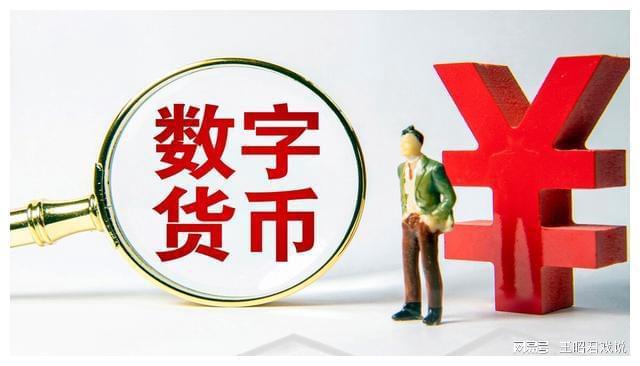 推行货币数字化有什么好处_数字货币：带动全球金融创新的力量_数字货币以及金融创新的意义