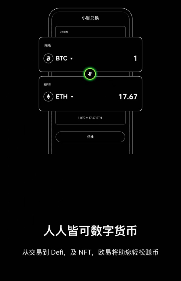 欧意交易所app下载官网(8)