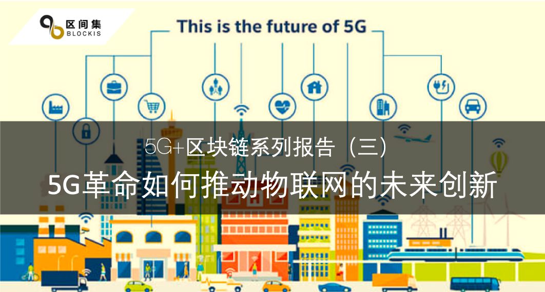 区块链应用市场_区块链技术虚拟币_区块链与物联网（IoT）的结合：虚拟货币在智能城市中的应用前景