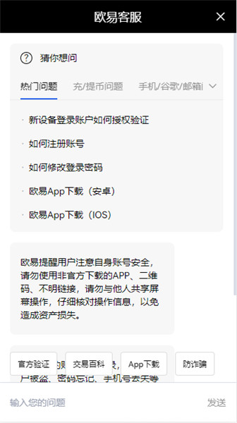 优秀官网案例_用户分享：OKX交易所APP官网的使用技巧与经验 | 成功案例展示_官网平台交易