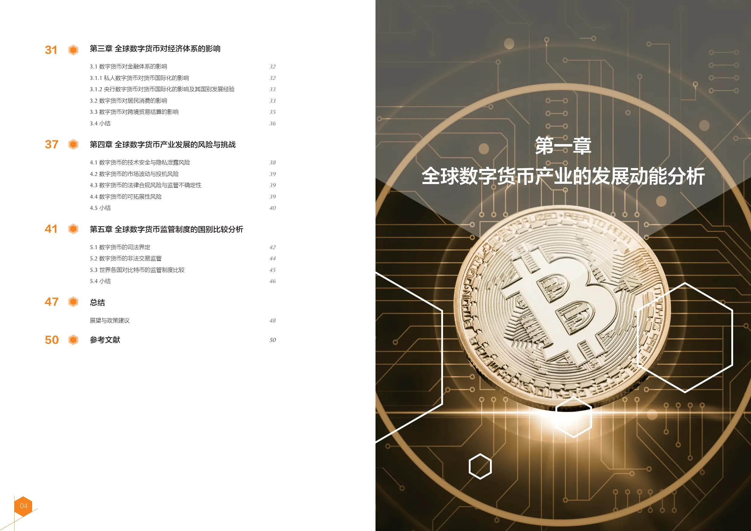 对数字货币的监管_全球数字货币的市场对比：不同国家的监管政策与市场表现_我国数字货币的监管对策有哪些