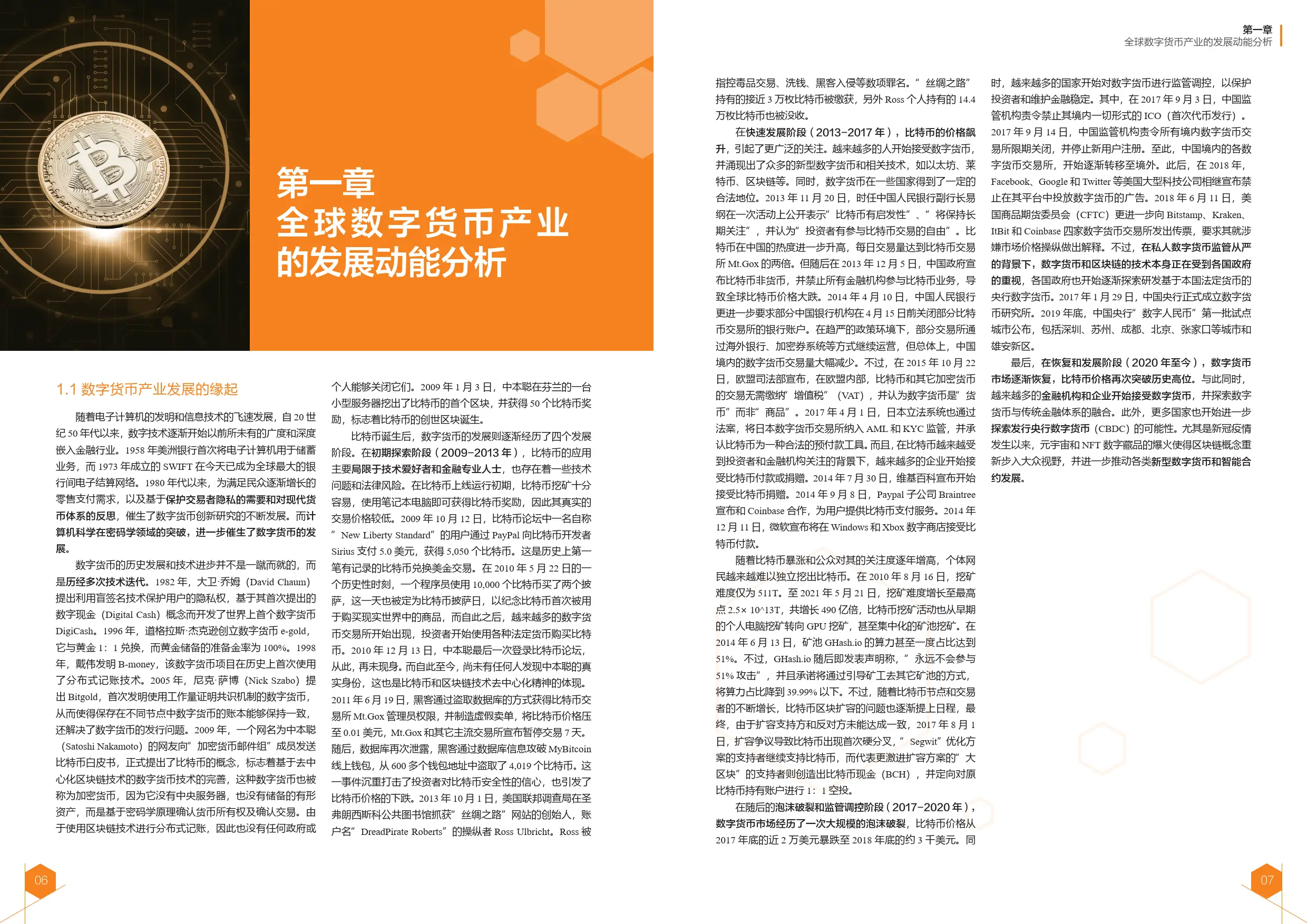 对数字货币的监管_全球数字货币的市场对比：不同国家的监管政策与市场表现_我国数字货币的监管对策有哪些