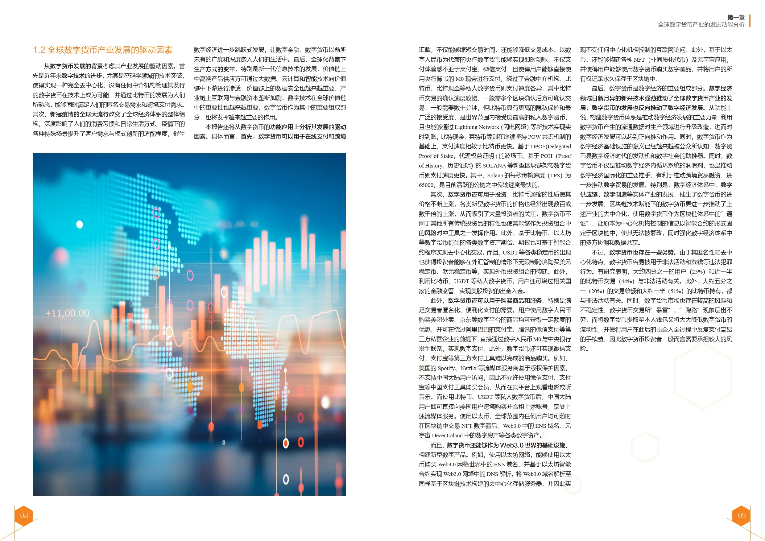 对数字货币的监管_全球数字货币的市场对比：不同国家的监管政策与市场表现_我国数字货币的监管对策有哪些