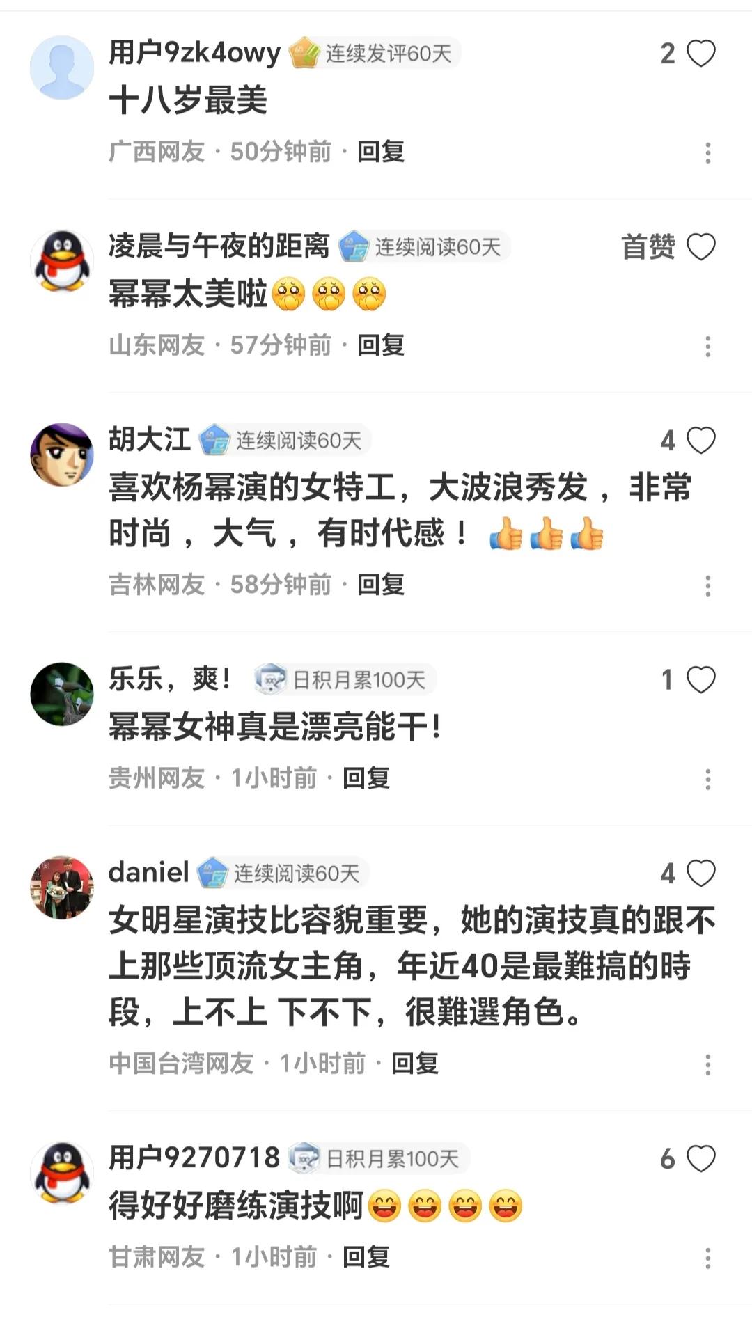 杨幂演讲积极向上的视频_杨幂的积极向上与生活态度_杨幂态度强硬