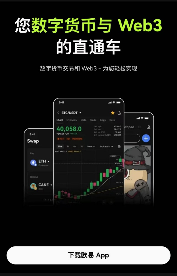 欧意交易所最新app下载安卓(846)