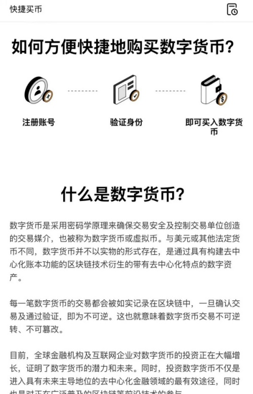 欧意身份验证器(数字货币交易所客户端热推)(46)
