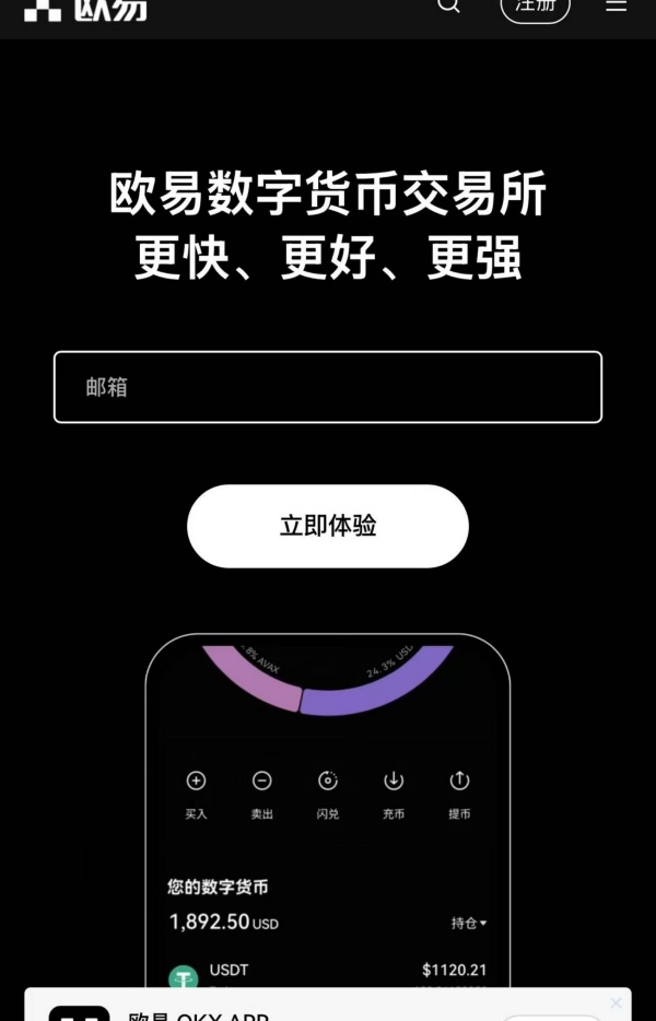 欧意身份验证器(数字货币交易所客户端热推)(343)