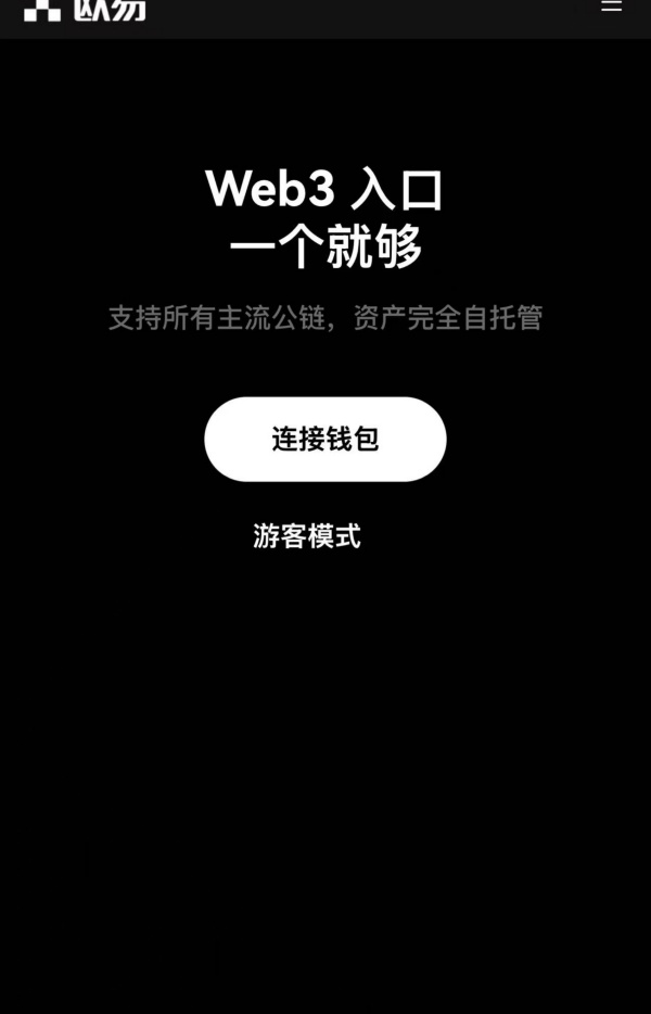 欧意身份验证器(数字货币交易平台的客户端)(119)