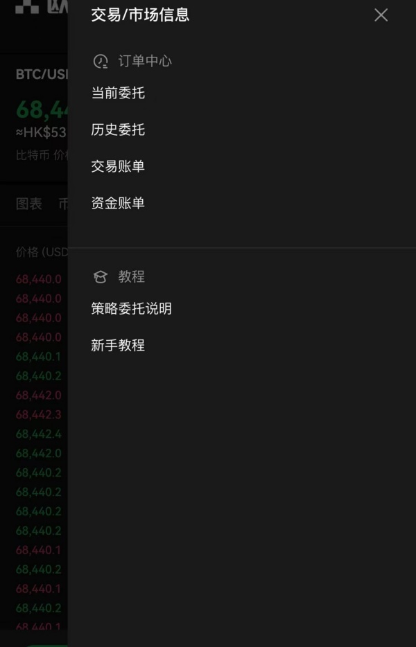 欧意身份验证器(数字货币交易平台的客户端)(223)