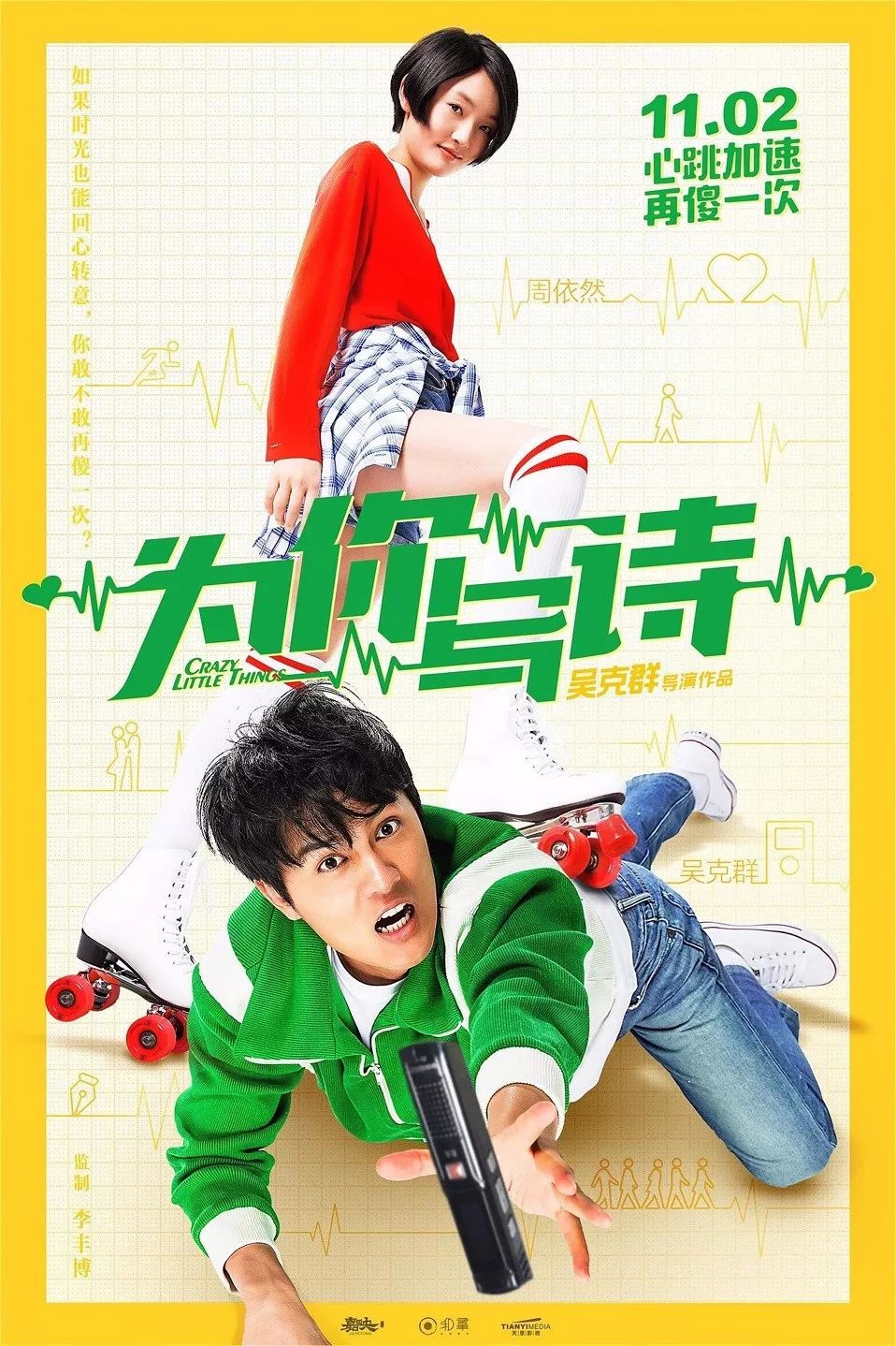 演绎经典张晋爱情故事在线观看_张晋的经典爱情故事与演绎_演绎经典张晋爱情故事在线阅读