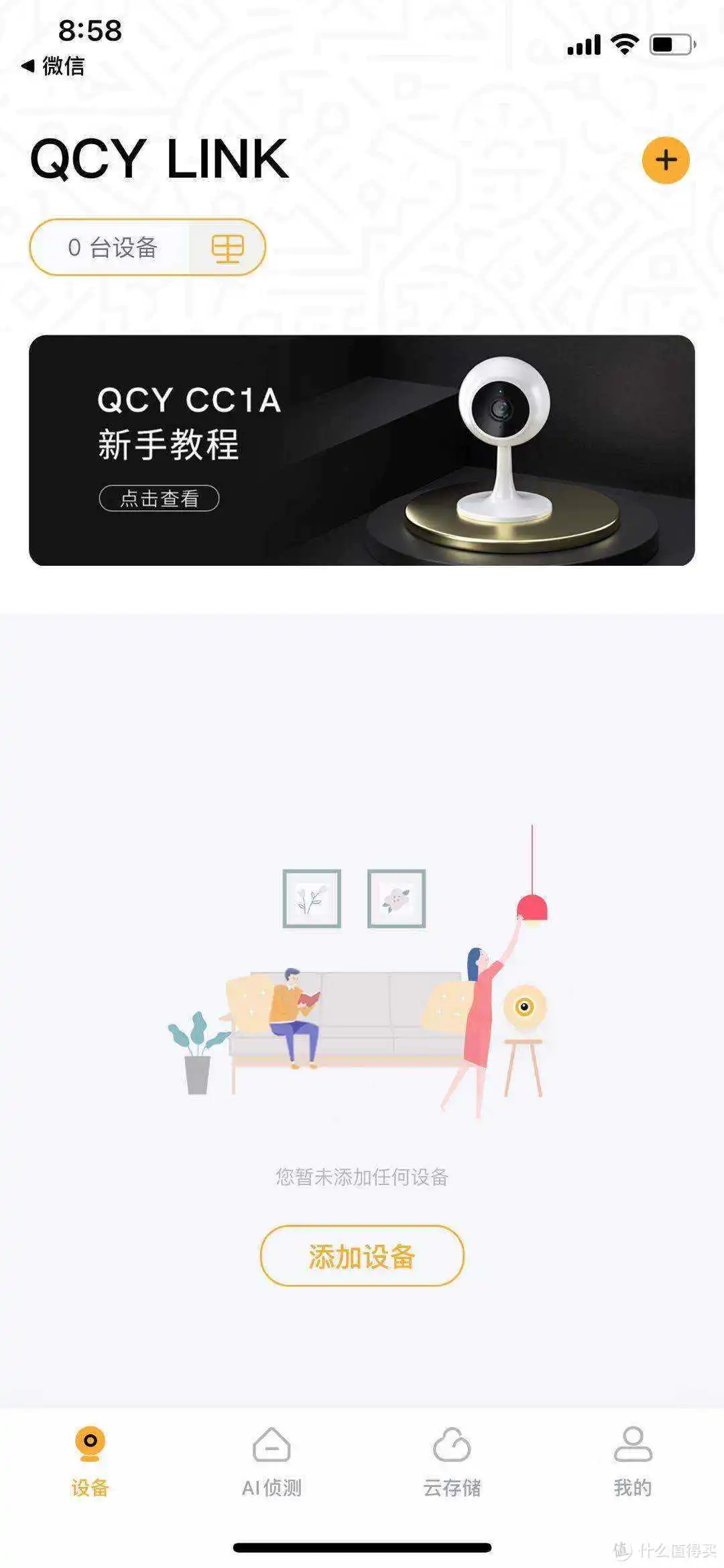 蟊贼哪里跑！九门提督QCY智能摄像头体验