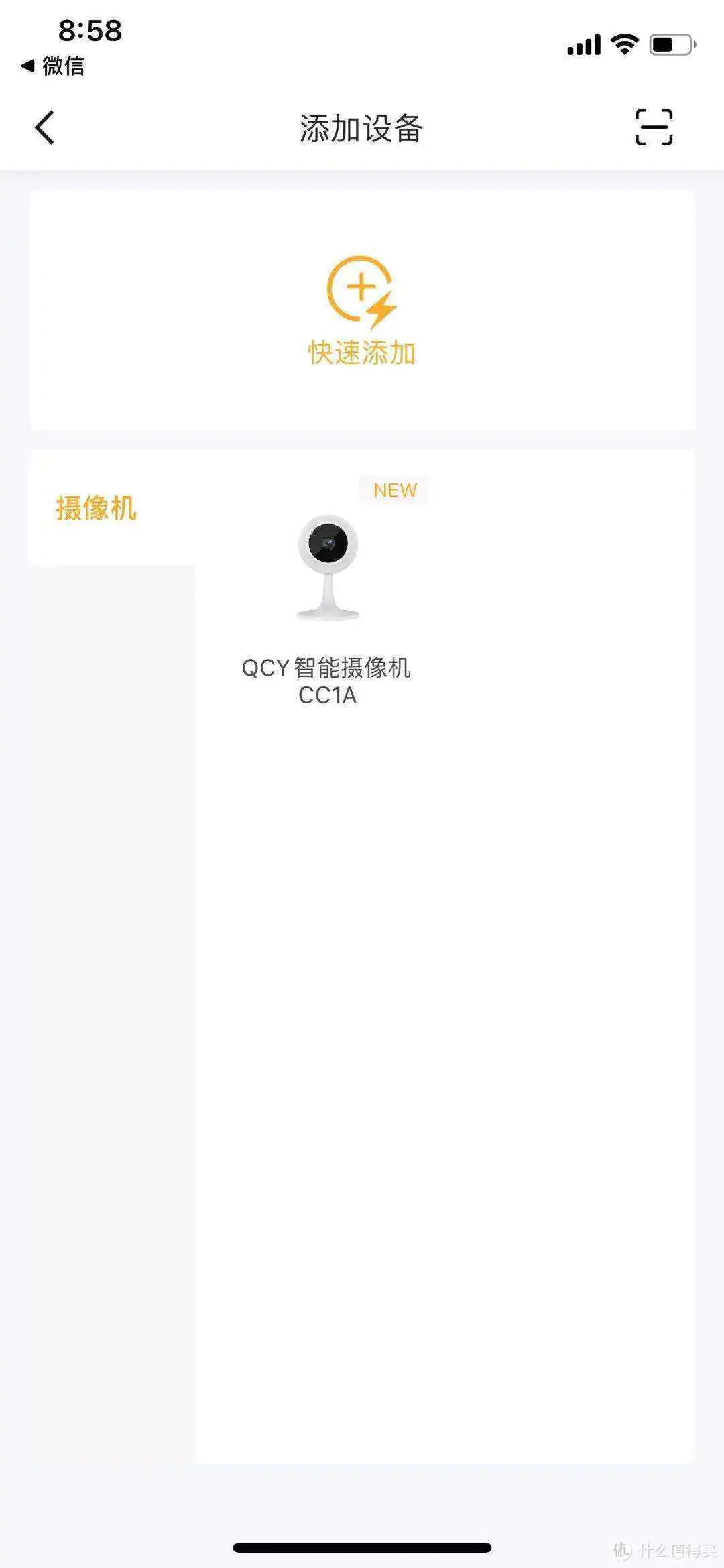 蟊贼哪里跑！九门提督QCY智能摄像头体验
