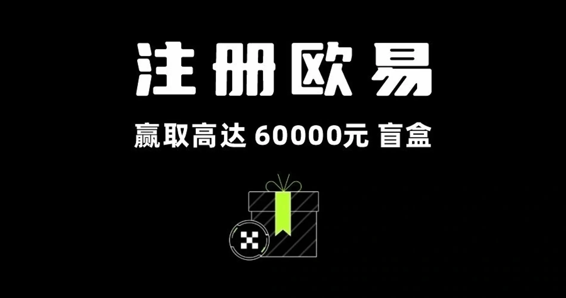 欧意身份验证器(688)