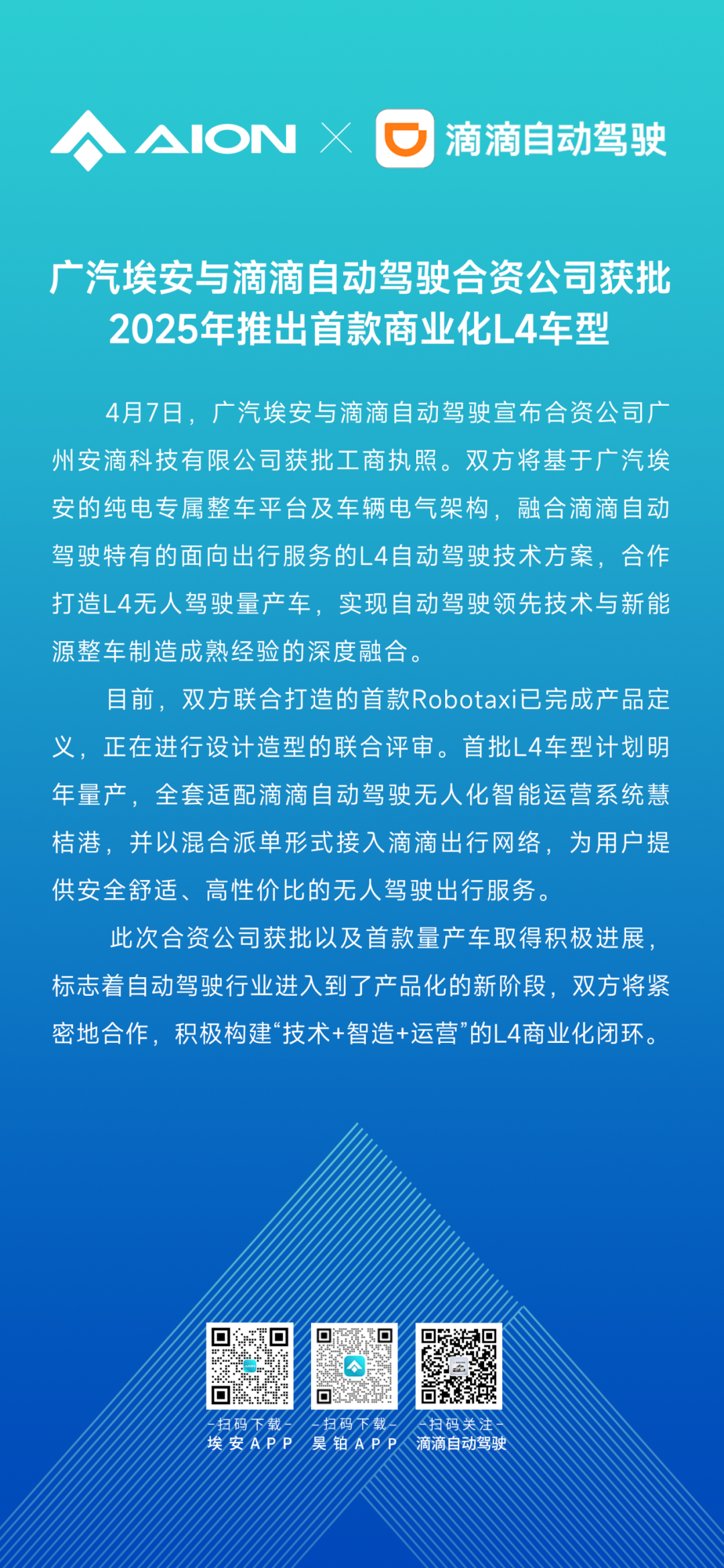 广汽埃安智联汽车产业园_广汽埃安新技术_探索广汽埃安AION UT的科技创新