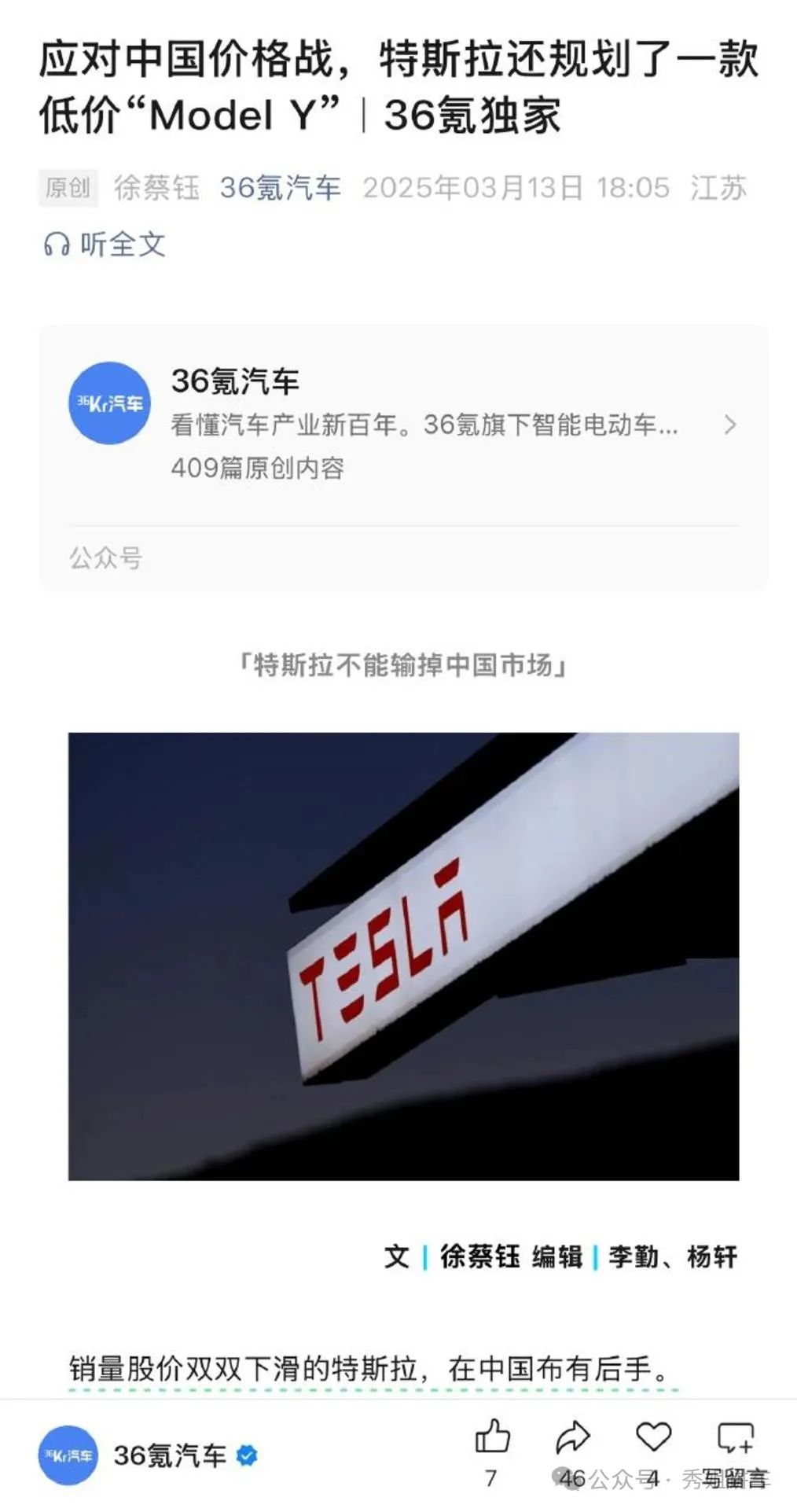 特斯拉models竞争对手_特斯拉竞争力分析_特斯拉Model Y：在电动SUV市场中的竞争力