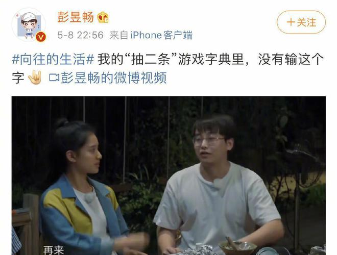 彭昱畅_彭昱畅_彭昱畅