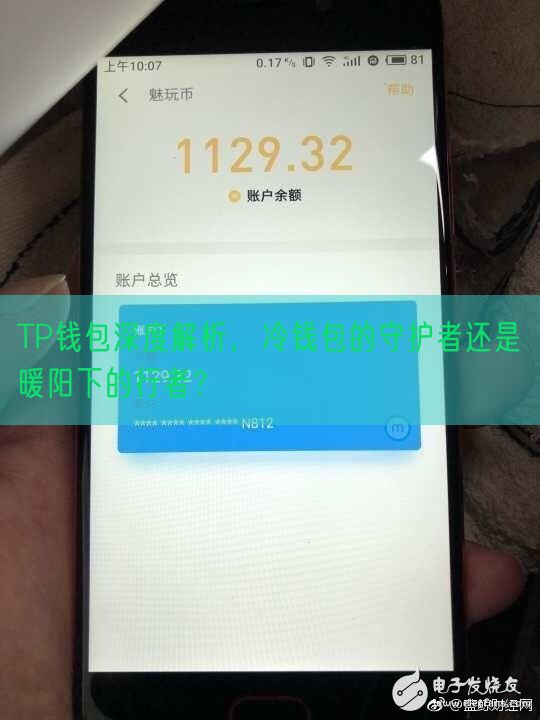 冷钱包特点_探讨Web3钱包的可扩展性 | 热钱包与冷钱包的未来_冷钱包的原理