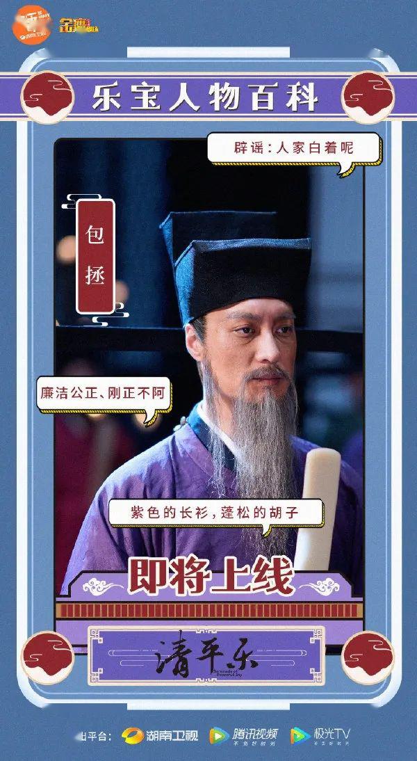 包青天在民间传说中的形象_包青天的神话故事_包青天的民间故事