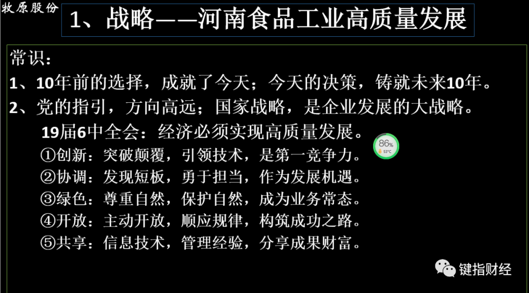 战略管理企业_战略管理在企业发展中的作用_秦英林的企业管理与发展战略