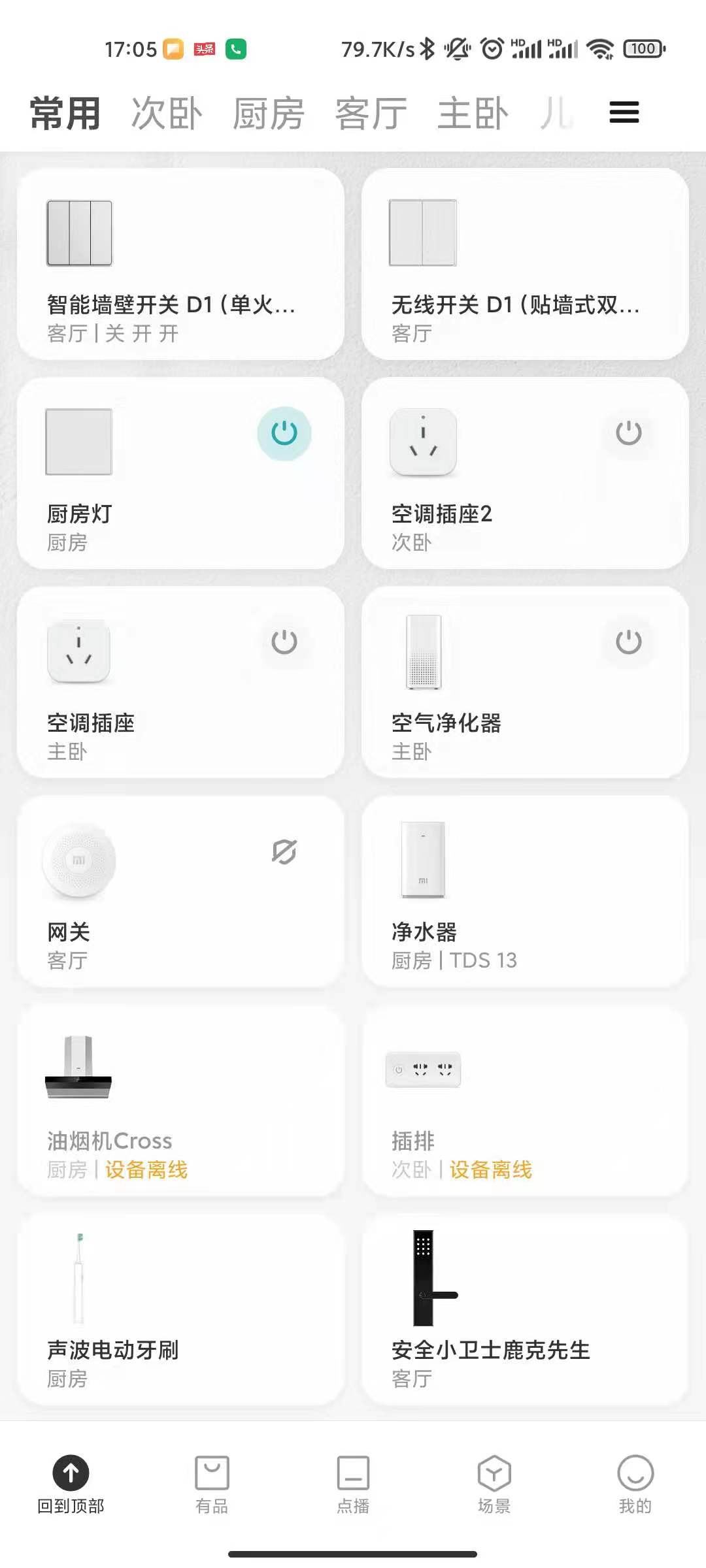 小米智能家庭套装用法_用“小米”装点家庭：全屋智能的易用设计_下载小米智能家庭app