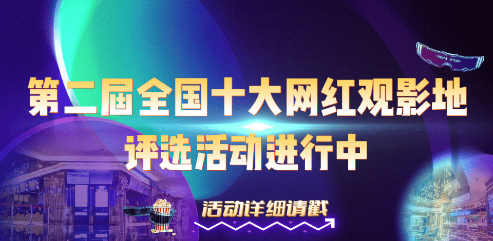 2023年银幕新视野：十大电影推荐_大银幕电影发行公司_香港电影银幕天使
