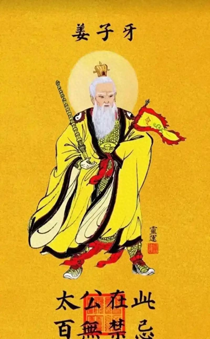姜子牙足智多谋的故事_姜子牙智慧_姜子牙与历史上其他智者的对话