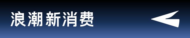 胖东来超市每天生鲜的日流程_胖东来鲜味厨房_胖东来如何确保食品新鲜与健康？
