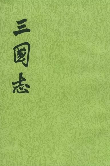 诸葛亮智慧_诸葛亮的政治智慧与谋略_诸葛亮智慧谋略的故事