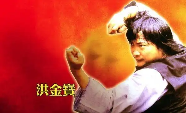 洪金宝谈动作演员_洪金宝的经典动作场面分析_洪金宝的动作