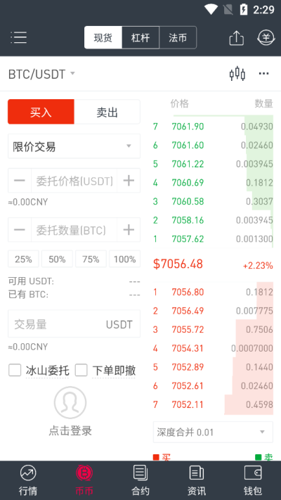 比特币即时动态行情_如何把握比特币APP下载安装的市场动态与发展趋势？_比特币动态走势图