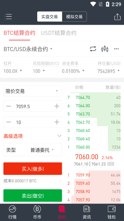 比特币即时动态行情_比特币动态走势图_如何把握比特币APP下载安装的市场动态与发展趋势？