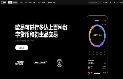 OKX去中心化交易所：开启全新交易方式的去中心化交易平台
