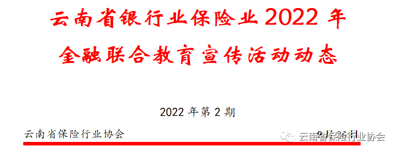 数字货币助力普惠金融_数字货币与金融教育的结合：如何普及知识提升投资者素养_数字货币金融学