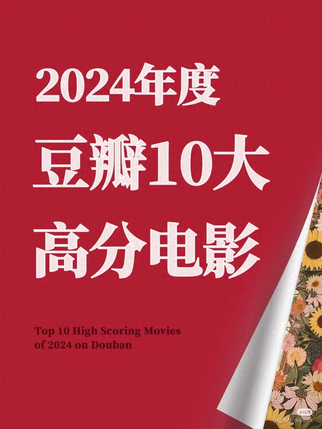 有部电影推荐_有哪些电影题材_各类题材应有尽有：2023年十大电影推荐