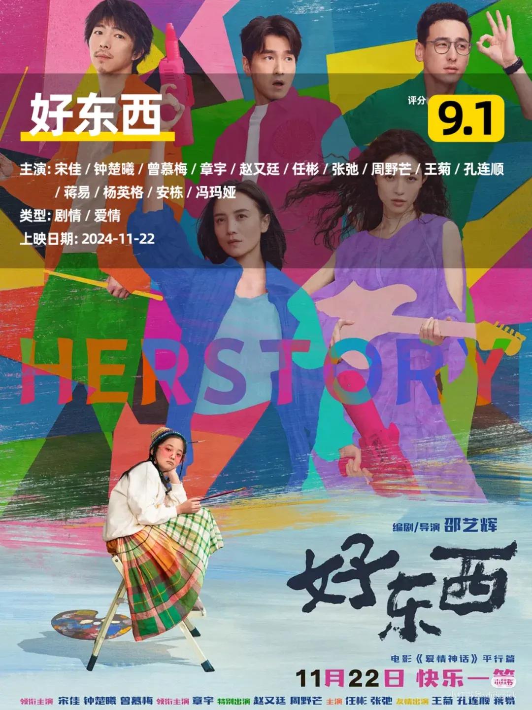 有哪些电影题材_各类题材应有尽有：2023年十大电影推荐_有部电影推荐