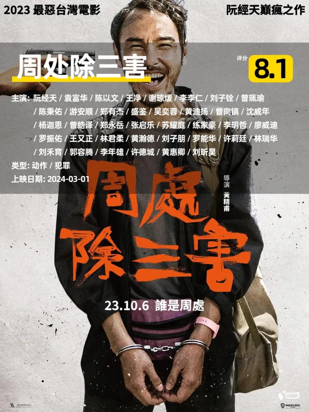 有部电影推荐_有哪些电影题材_各类题材应有尽有：2023年十大电影推荐
