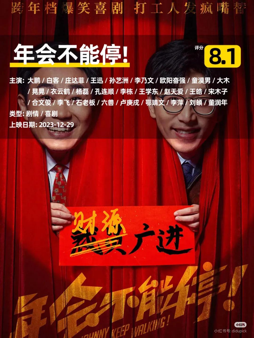 有哪些电影题材_有部电影推荐_各类题材应有尽有：2023年十大电影推荐
