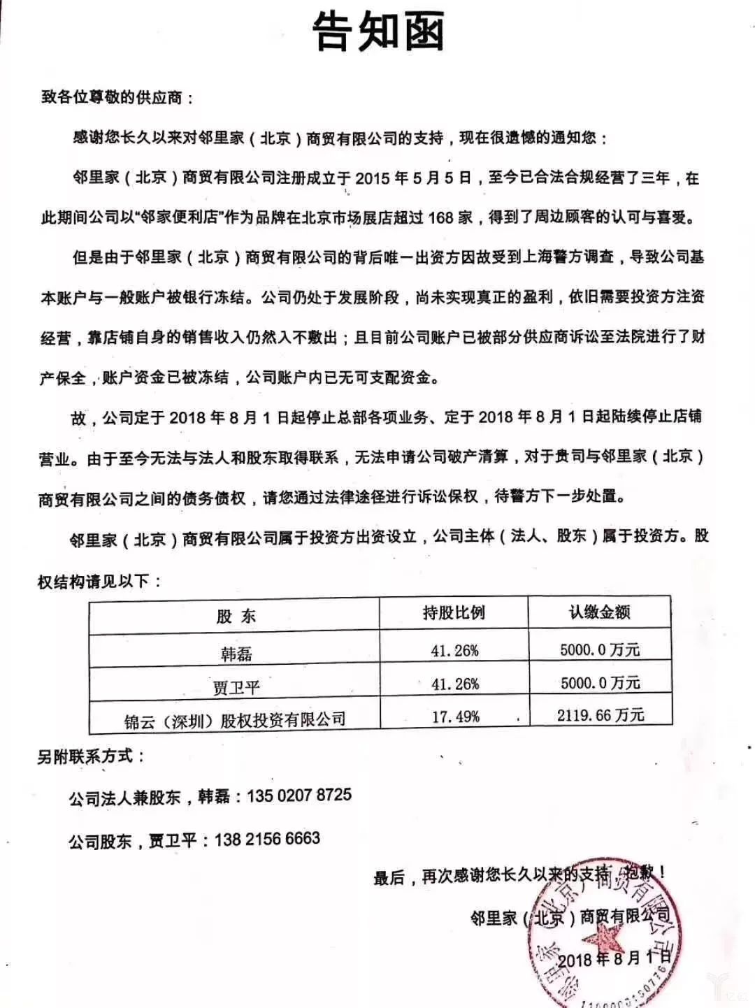 比特交易平台的创始人是谁_比特币投资者工具_比特币在创投市场中的价值：助力初创企业融资新方式
