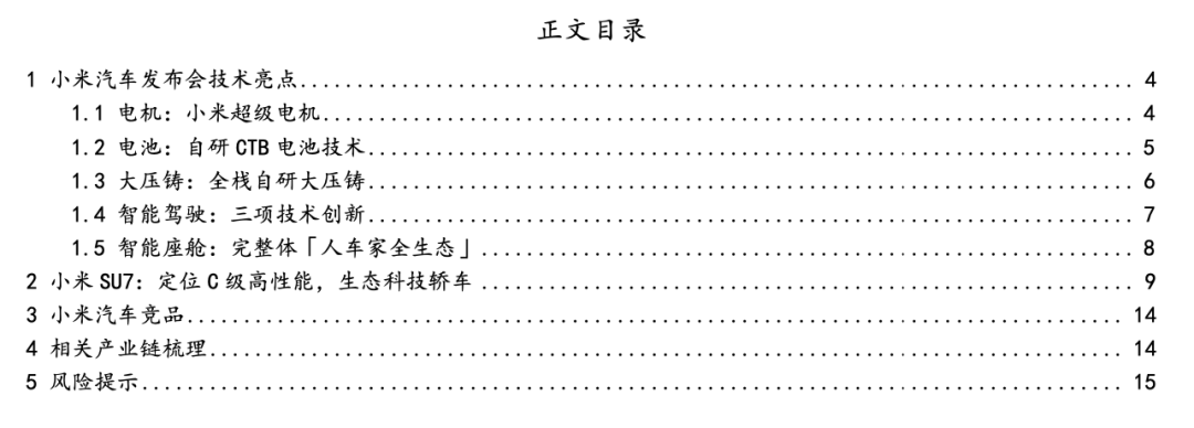 性能报告：小米汽车续航可达800公里_小米新能源跑车_小米跑车价格