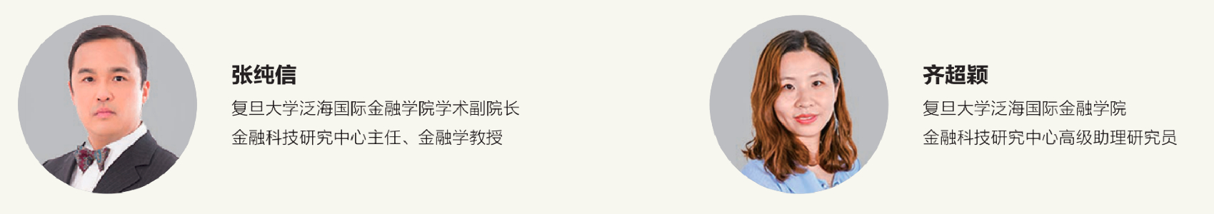 张纯信等2人.jpg