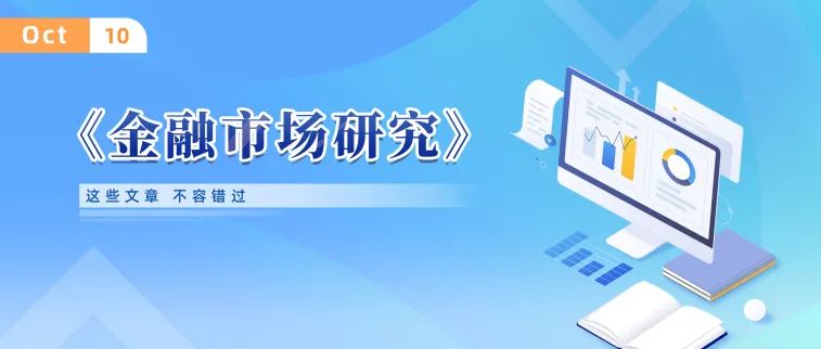 数字货币金融学_数字货币金融理论_数字货币市场的教育体系建设：培养未来的金融人才
