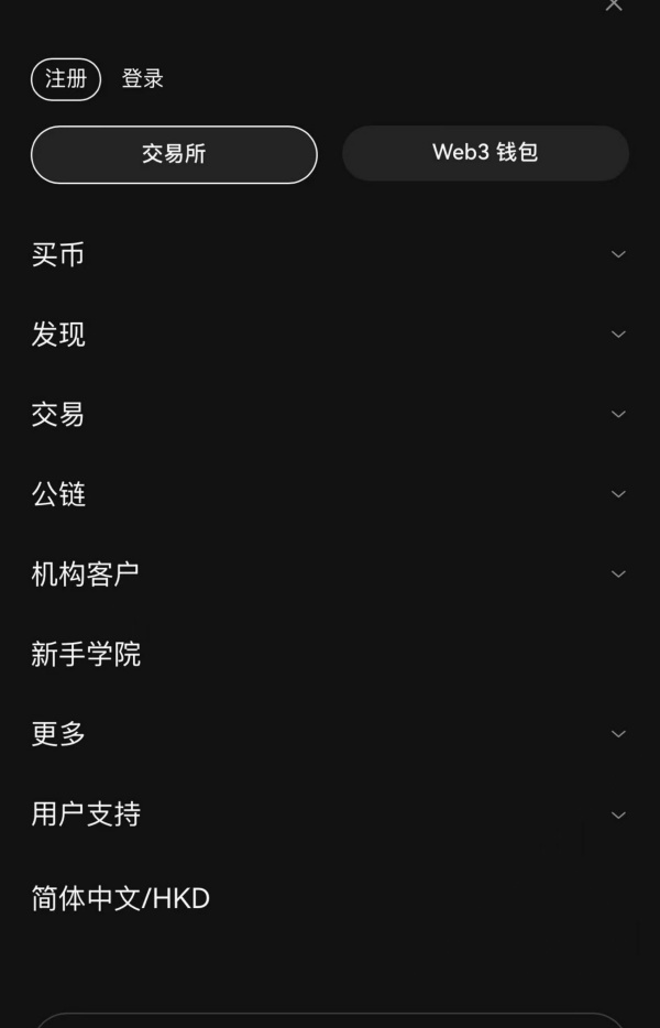 okex欧易交易所(536)