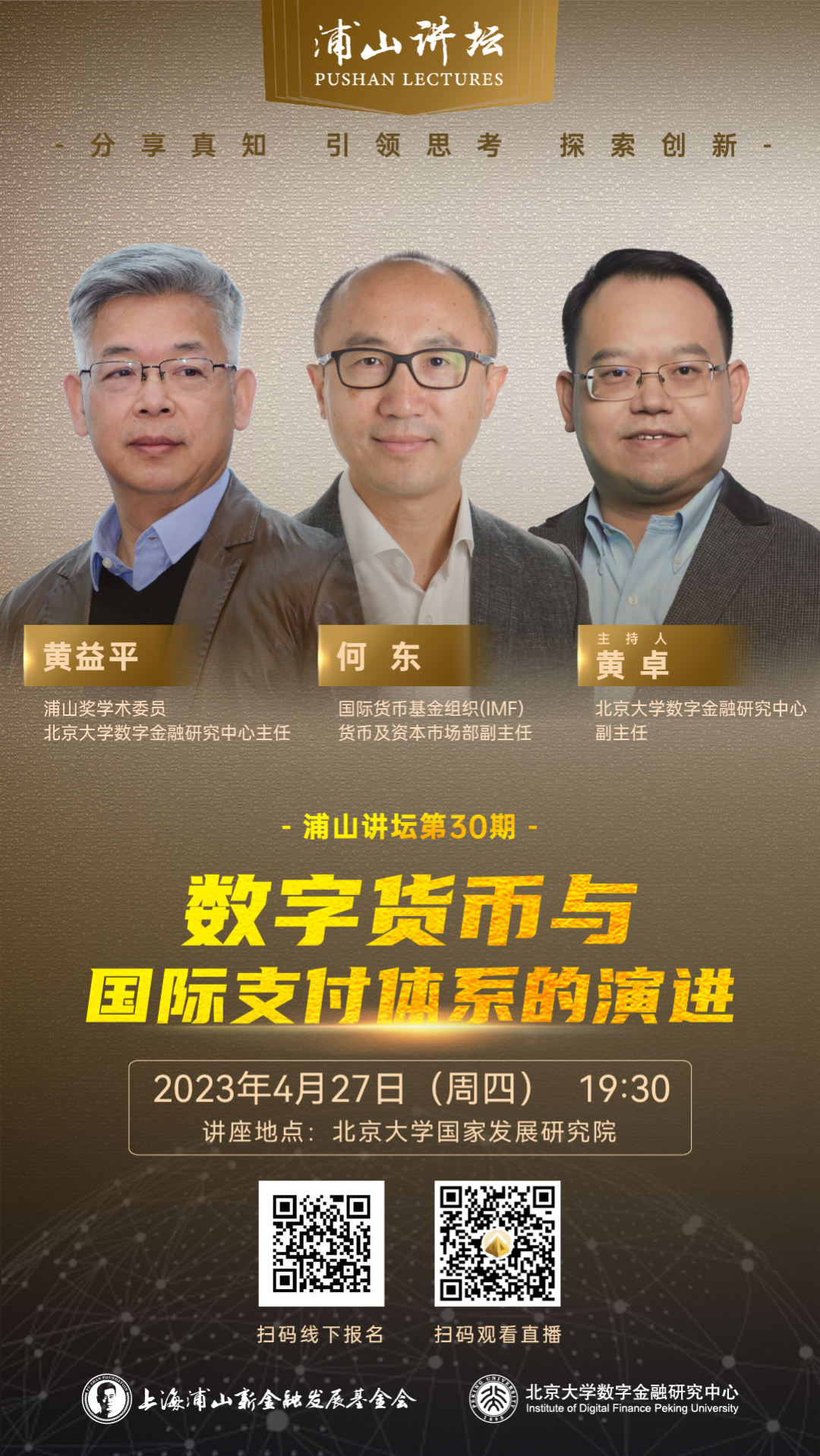 分析数字货币的发展团队与背景_数字货币底层架构_数字货币技术团队排名
