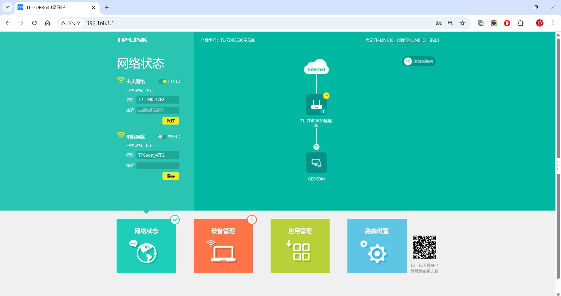 测速反馈作用_TP-LINK BE3600的传输速度实测与用户反馈_测速反馈传递函数