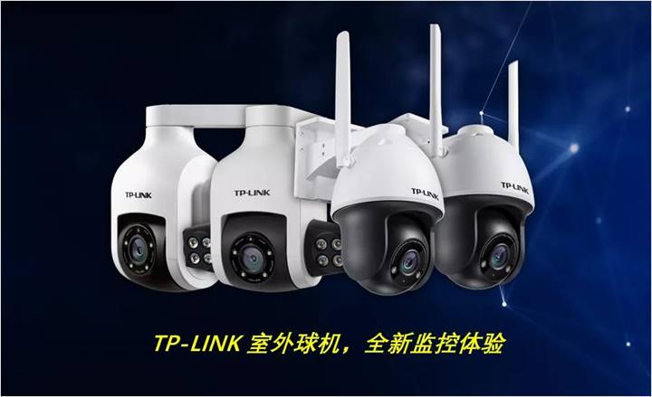 家庭tp网络摄像头_家用摄像头tplink怎么样_为什么选择TP-Link摄像头做家庭监控？