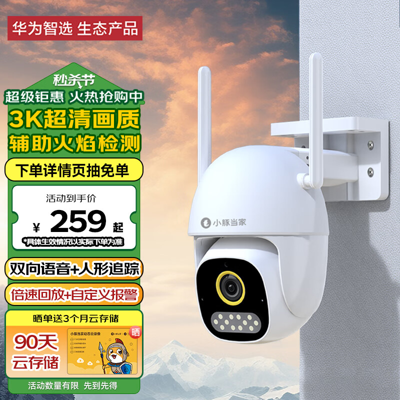 智能摄像头产品介绍_TP-Link智能摄像头设备的优势与特点_智能摄像头的主要功能