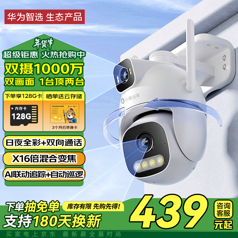 TP-Link智能摄像头设备的优势与特点_智能摄像头产品介绍_智能摄像头的主要功能