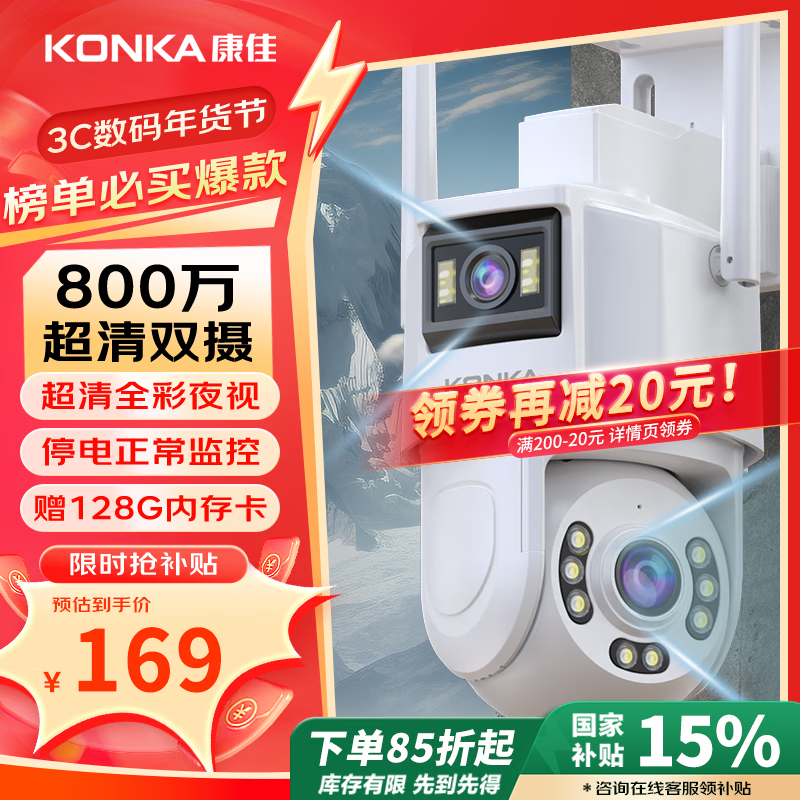 TP-Link智能摄像头设备的优势与特点_智能摄像头的主要功能_智能摄像头产品介绍