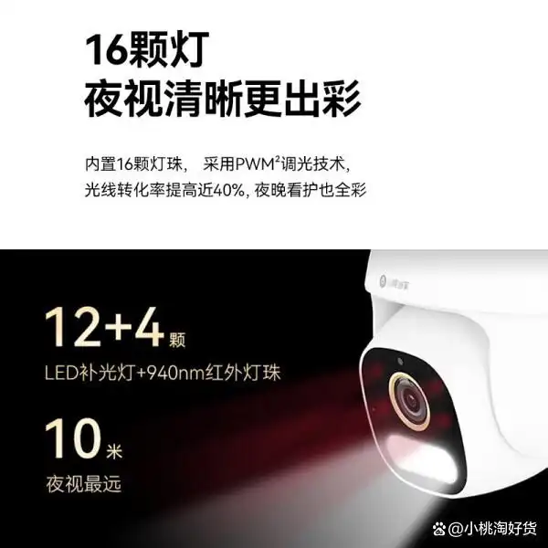 智能摄像头的主要功能_TP-Link智能摄像头设备的优势与特点_智能摄像头产品介绍